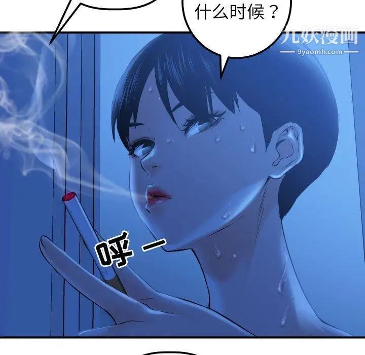 与学姐的那些事第16话