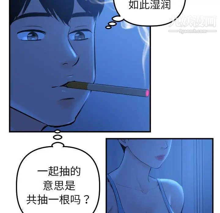 与学姐的那些事第16话