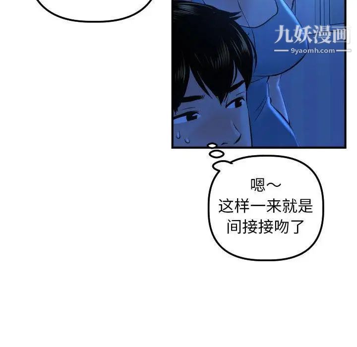 与学姐的那些事第16话