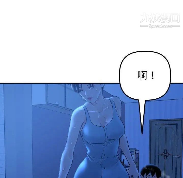 与学姐的那些事第16话