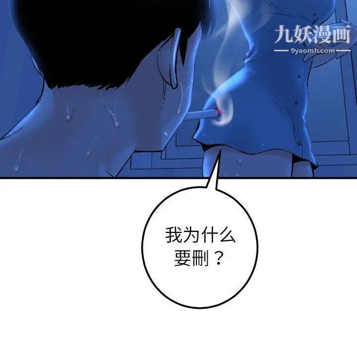 与学姐的那些事第16话