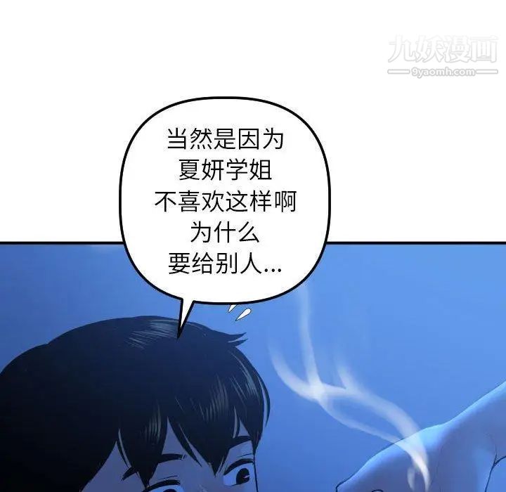 与学姐的那些事第16话