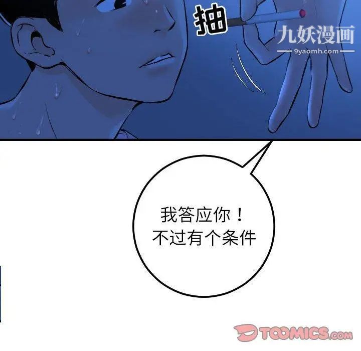 与学姐的那些事第16话