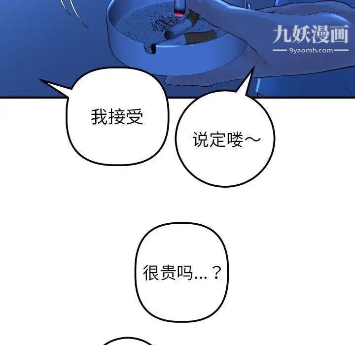 与学姐的那些事第16话