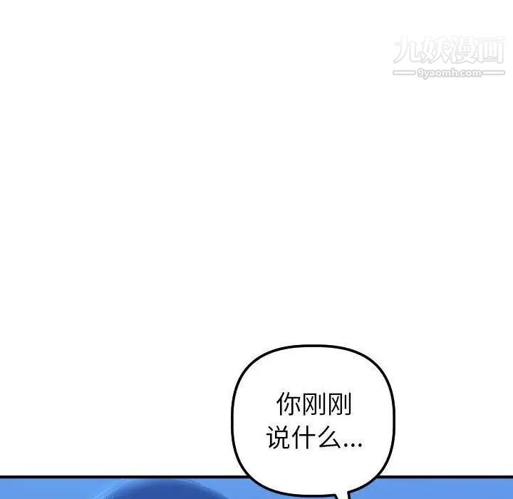 与学姐的那些事第16话