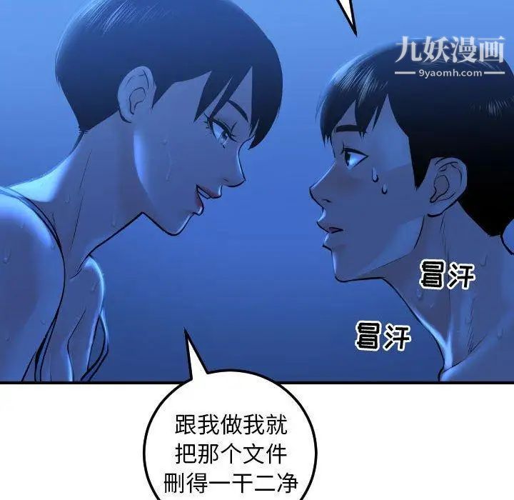 与学姐的那些事第16话