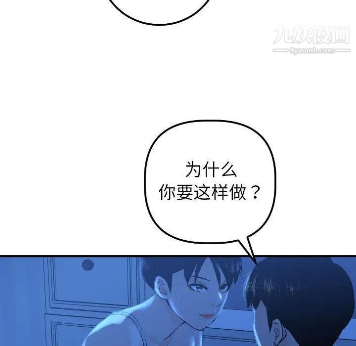 与学姐的那些事第16话