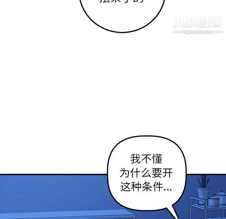 与学姐的那些事第16话