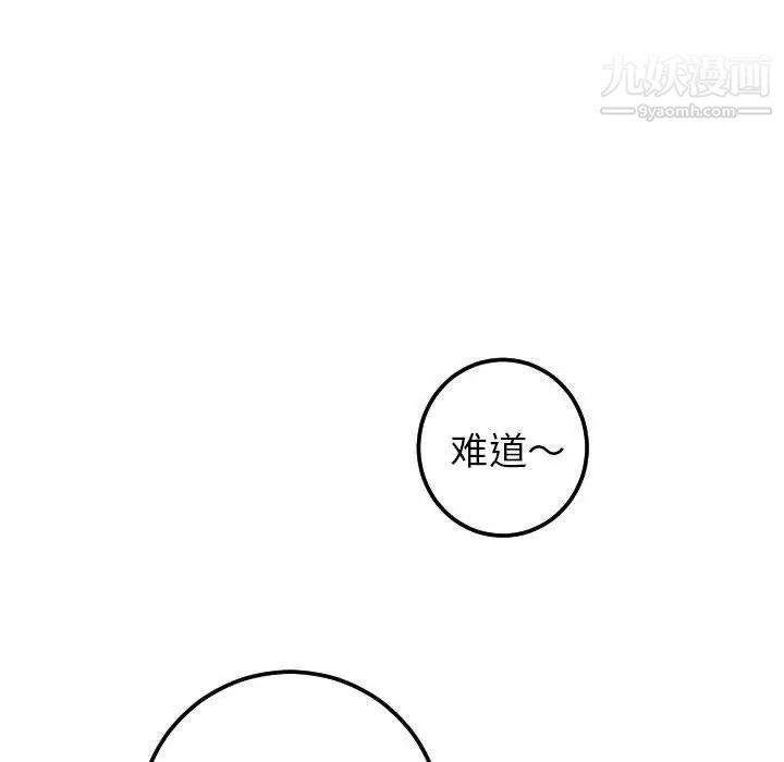 与学姐的那些事第16话