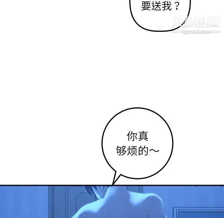 与学姐的那些事第16话