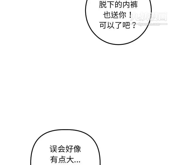 与学姐的那些事第16话