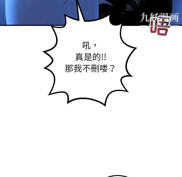 与学姐的那些事第16话