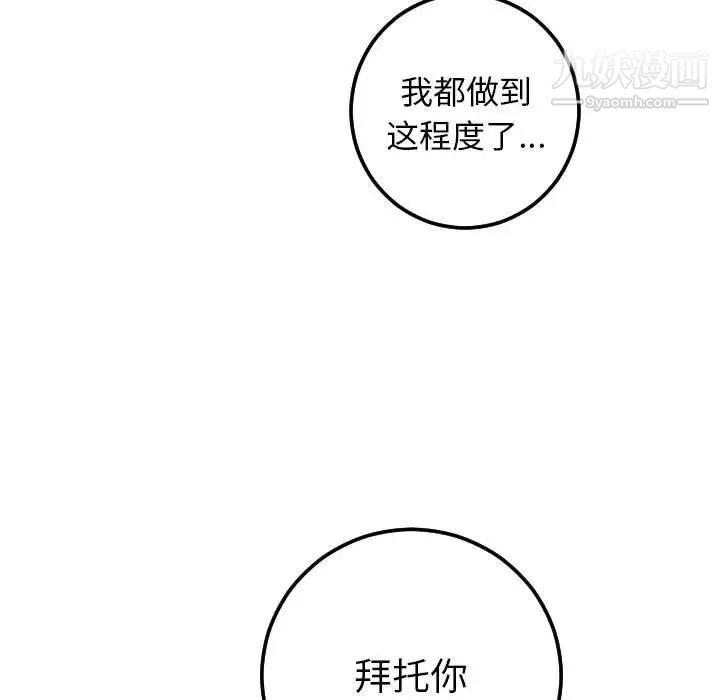 与学姐的那些事第16话