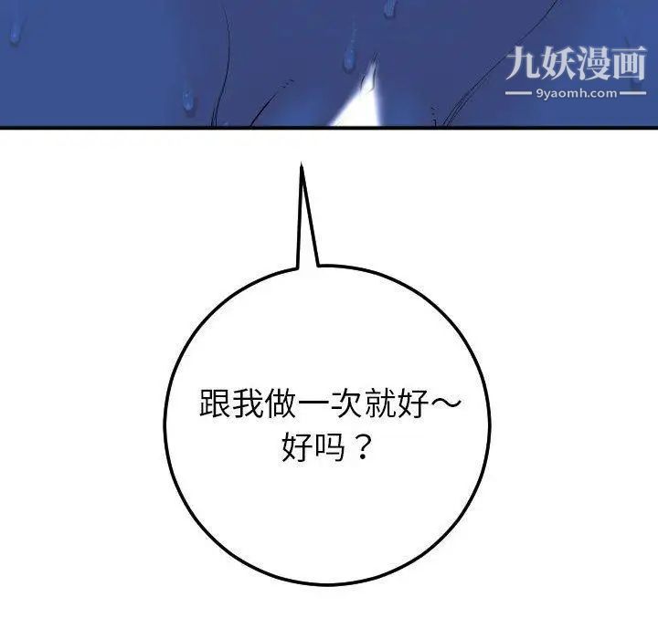 与学姐的那些事第16话