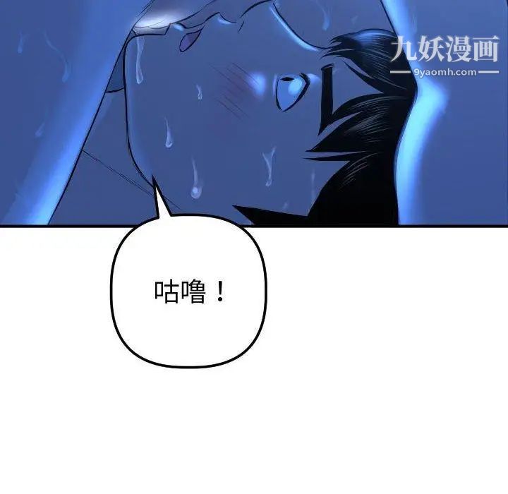 与学姐的那些事第17话