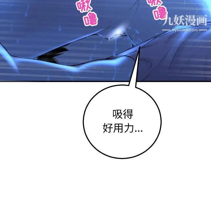 与学姐的那些事第17话