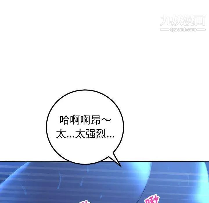 与学姐的那些事第17话