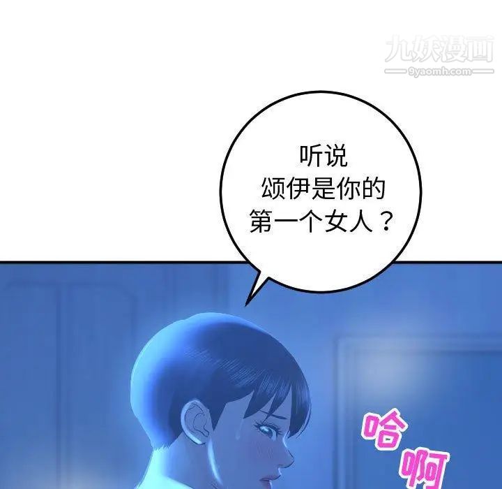 与学姐的那些事第17话