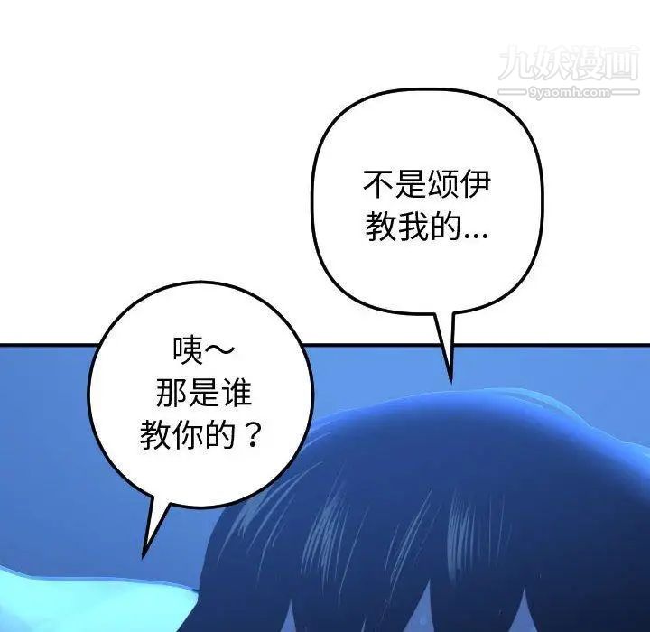 与学姐的那些事第17话