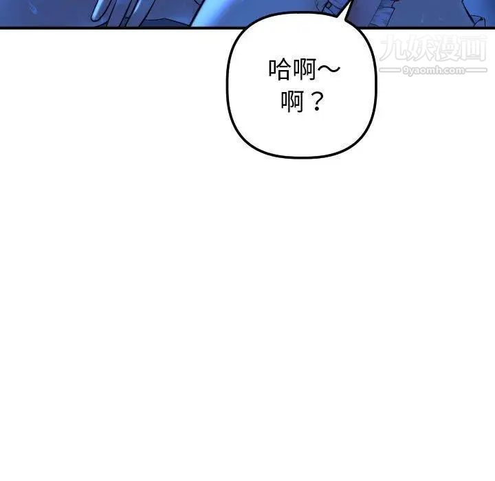 与学姐的那些事第17话