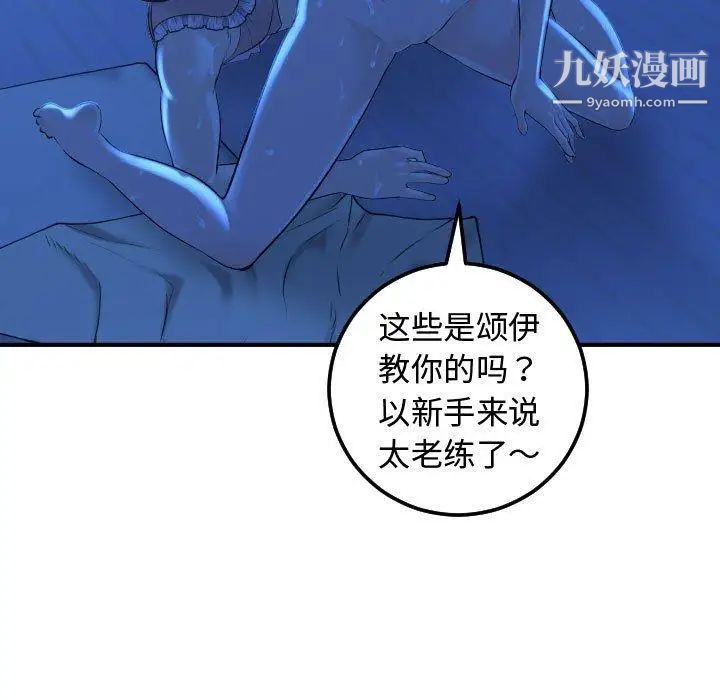 与学姐的那些事第17话