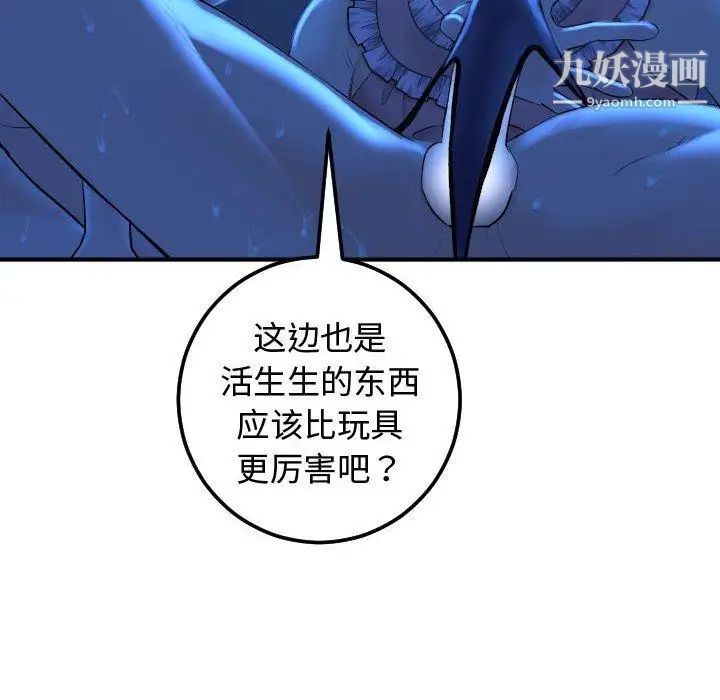 与学姐的那些事第17话