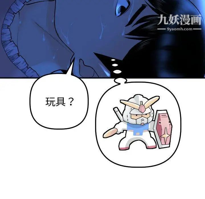 与学姐的那些事第17话