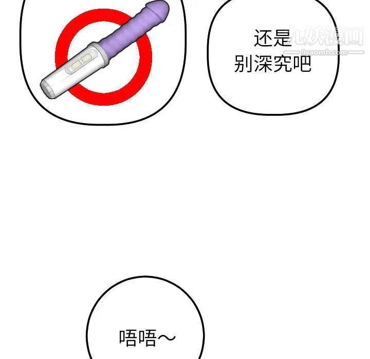 与学姐的那些事第17话