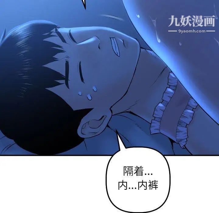 与学姐的那些事第17话