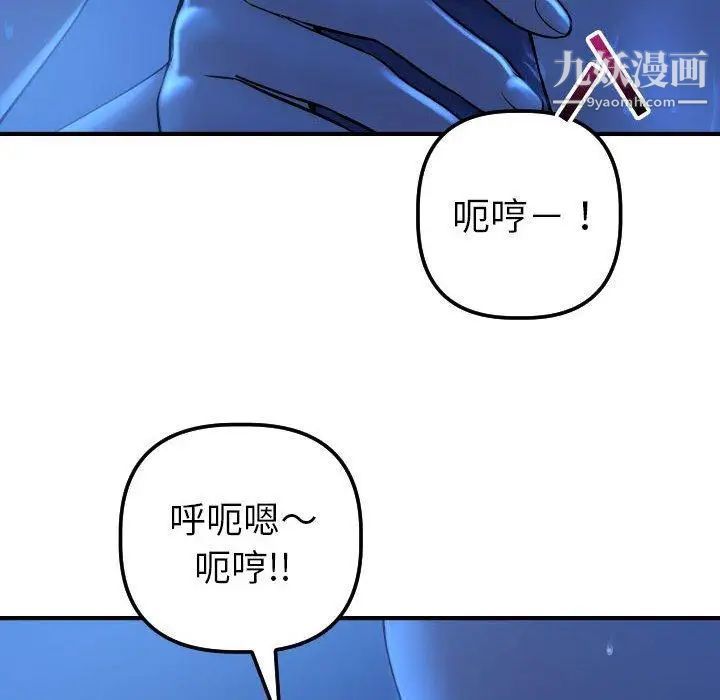 与学姐的那些事第17话