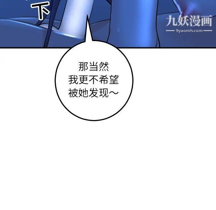 与学姐的那些事第17话