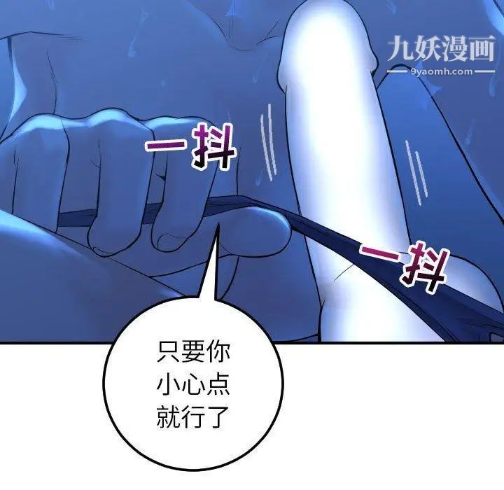 与学姐的那些事第17话