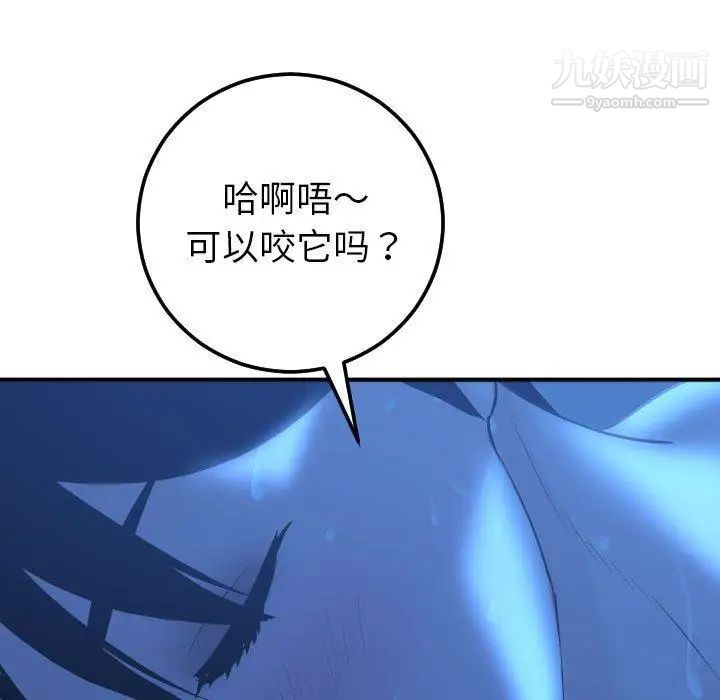 与学姐的那些事第17话