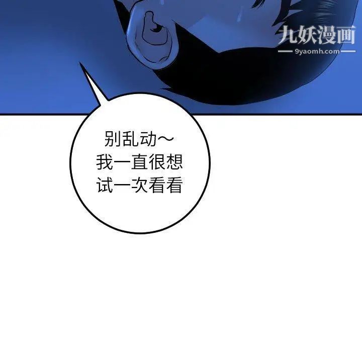 与学姐的那些事第17话