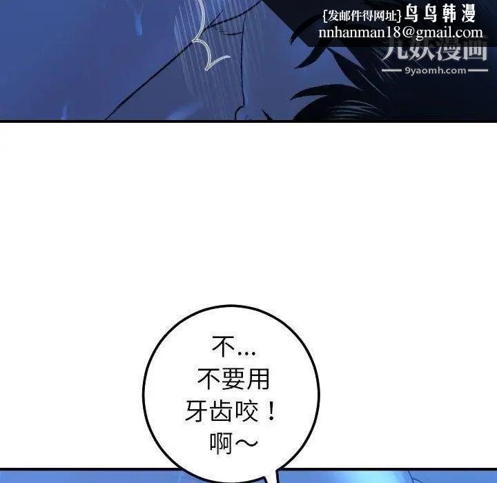 与学姐的那些事第17话