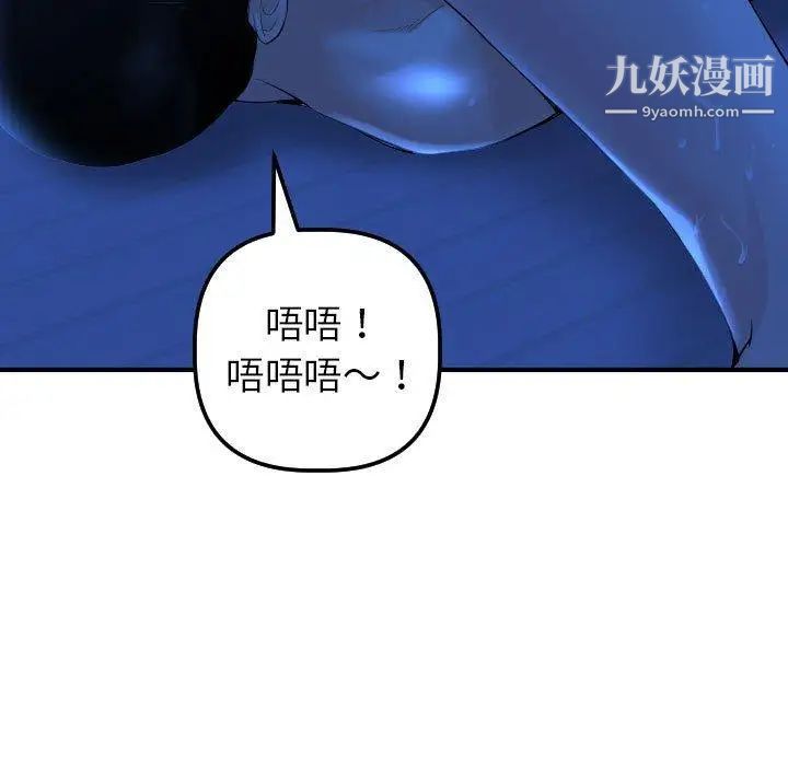 与学姐的那些事第17话