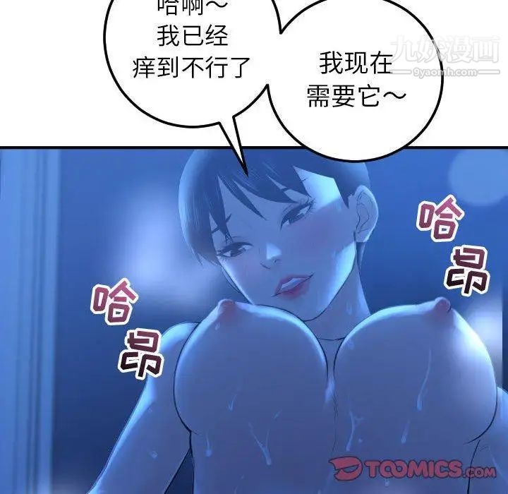 与学姐的那些事第17话