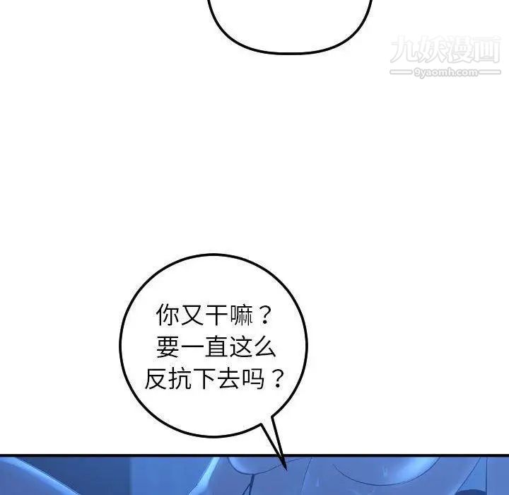 与学姐的那些事第17话