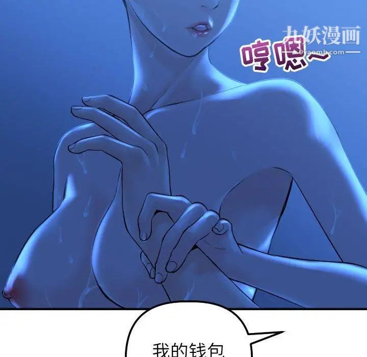 与学姐的那些事第17话