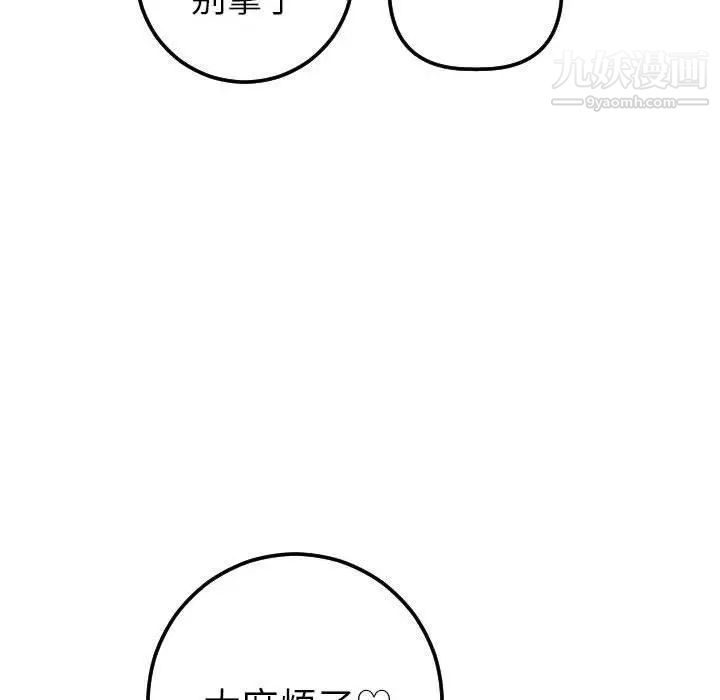 与学姐的那些事第17话