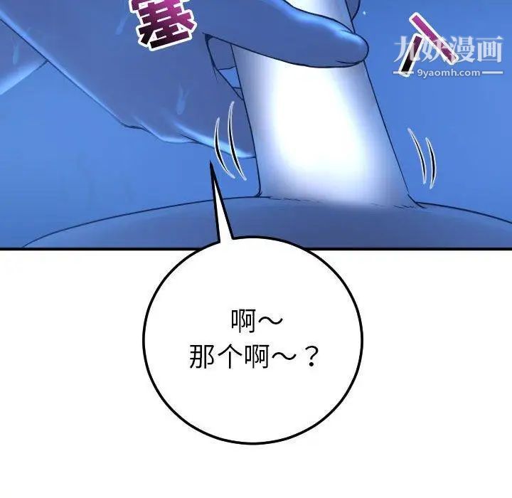 与学姐的那些事第17话