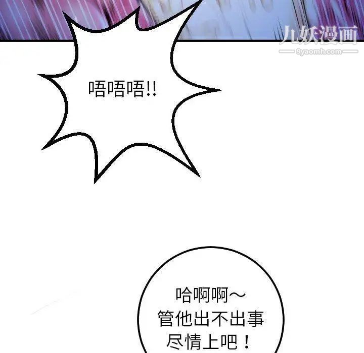 与学姐的那些事第17话