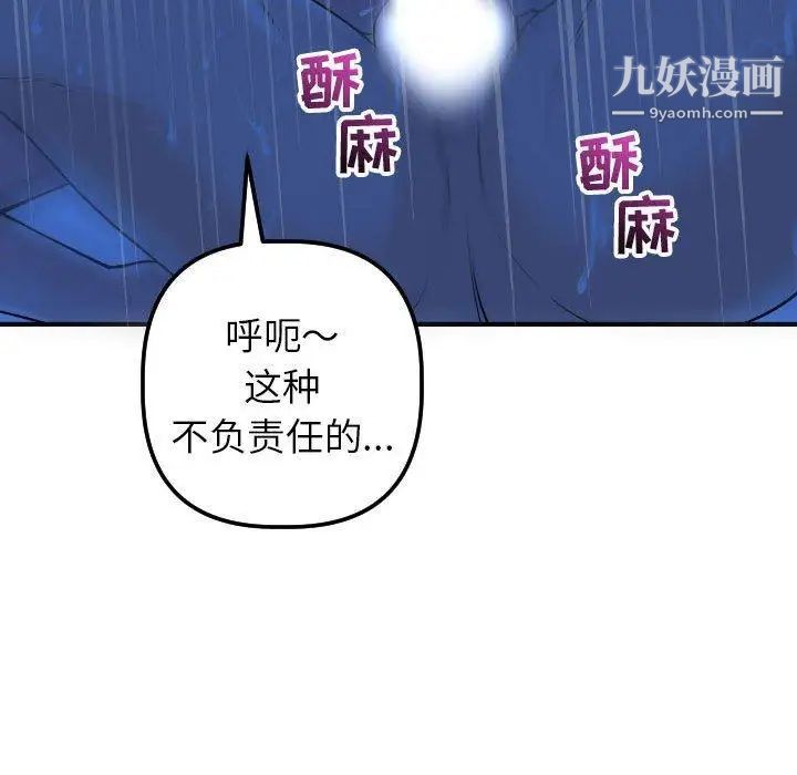 与学姐的那些事第17话