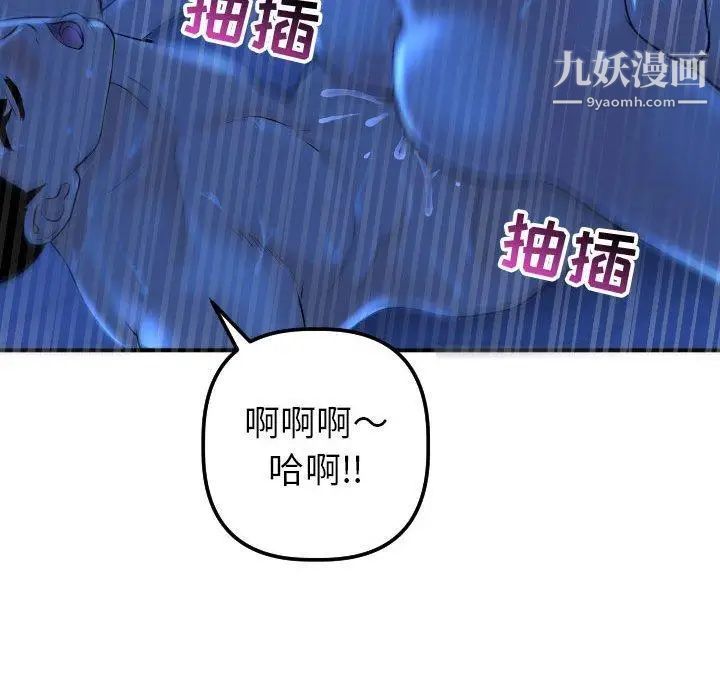 与学姐的那些事第17话