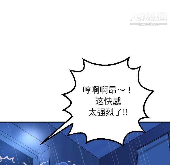 与学姐的那些事第17话