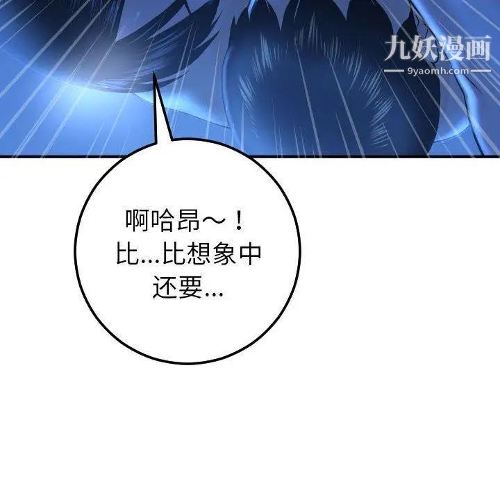 与学姐的那些事第17话