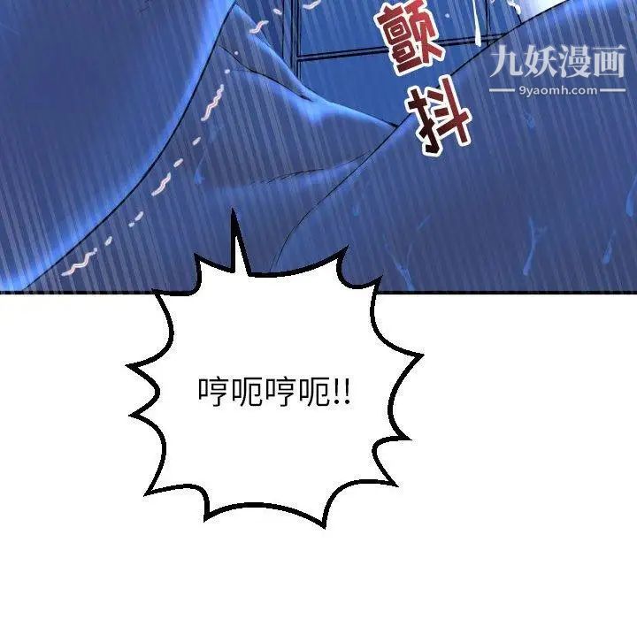 与学姐的那些事第17话