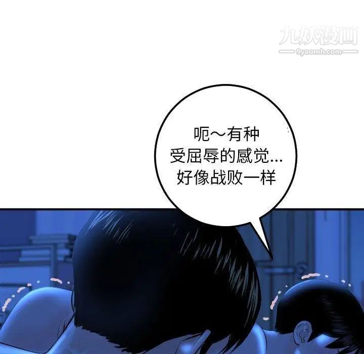 与学姐的那些事第17话