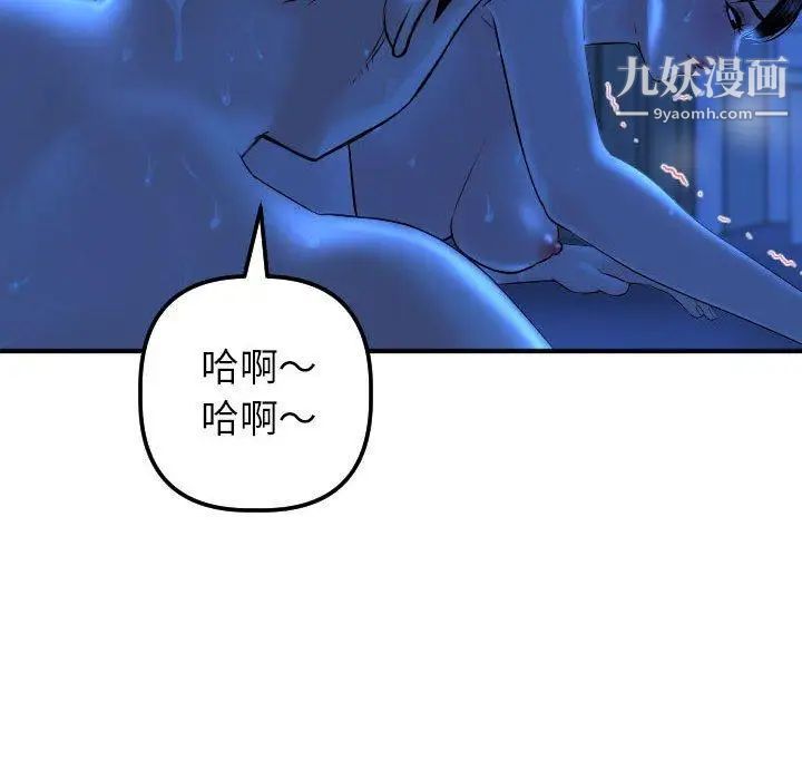 与学姐的那些事第17话