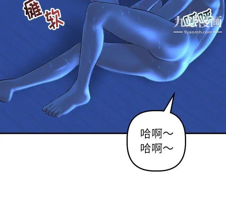 与学姐的那些事第17话